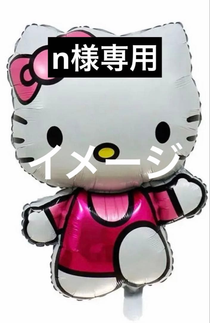 【nさま専用】キティバルーンブーケ2点