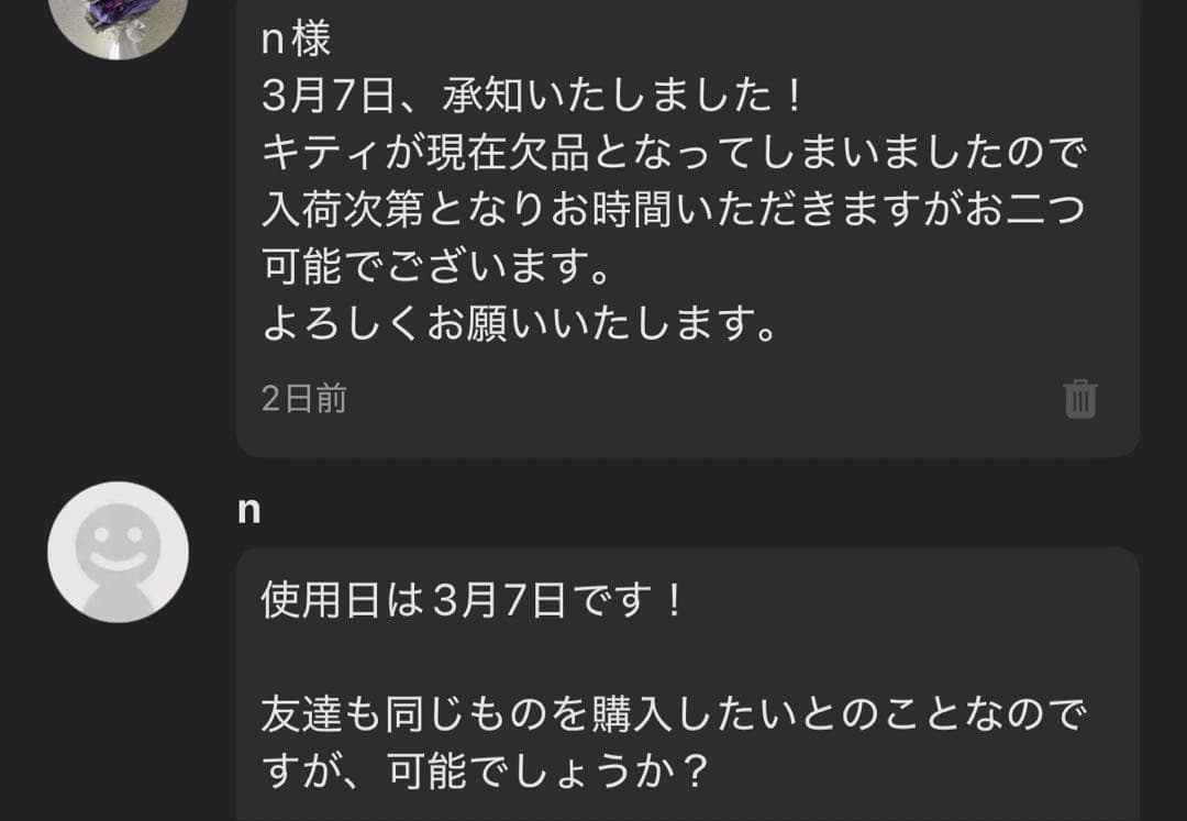 【nさま専用】キティバルーンブーケ2点