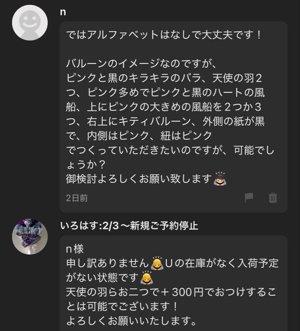【nさま専用】キティバルーンブーケ2点