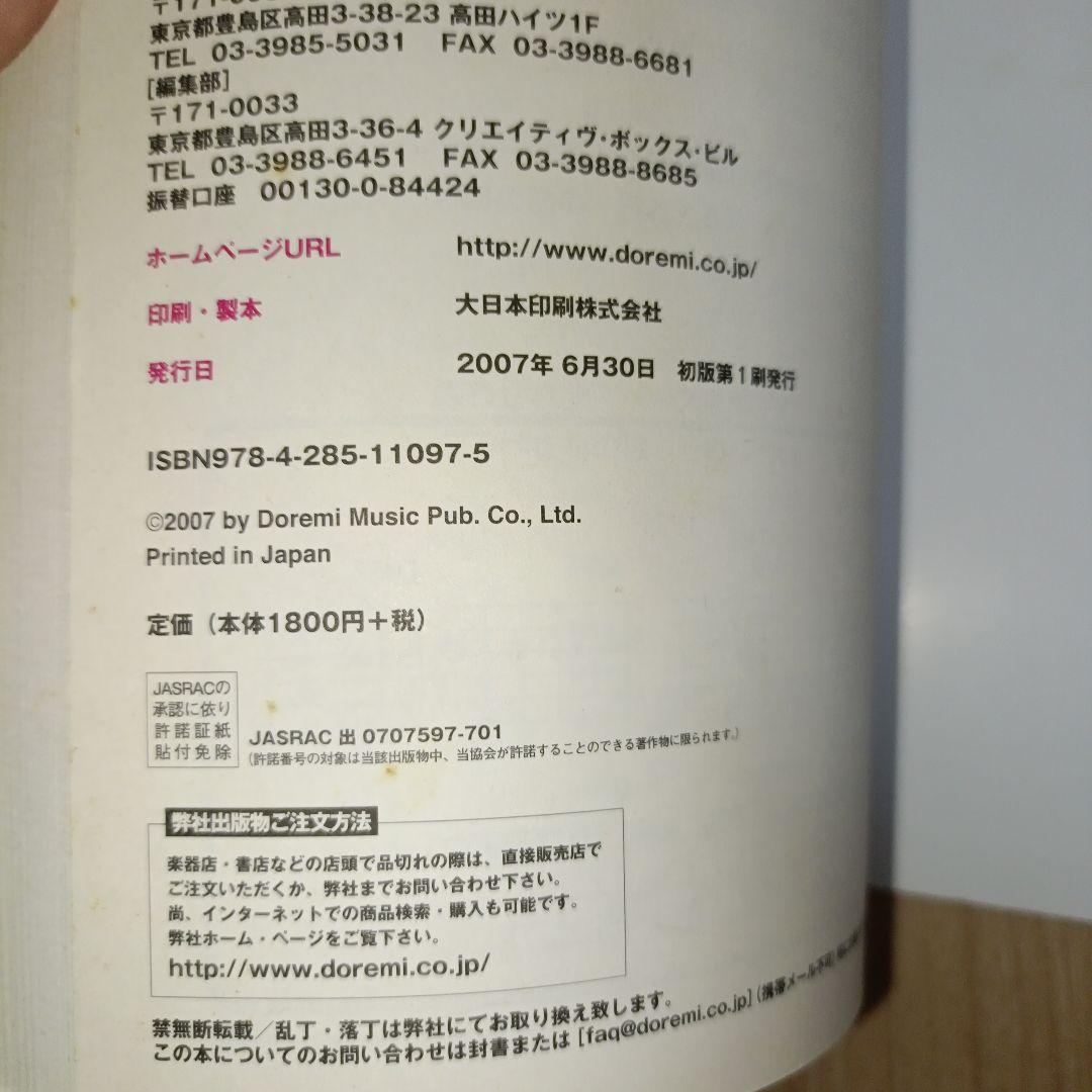 アコギで歌おうTHE ALFEE/ベスト曲集 やさしく弾ける