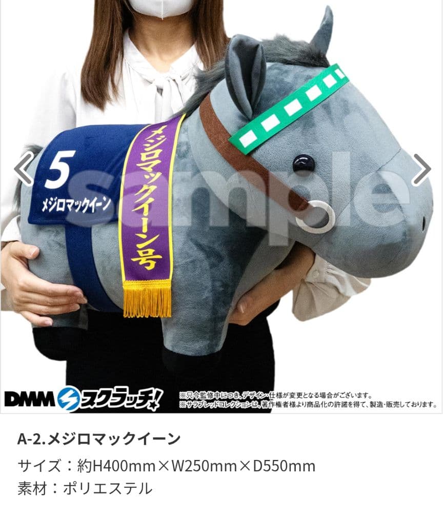 サラブレッドコレクションDMMスクラッチ第九弾A賞2点セット※人気馬ドウデュース