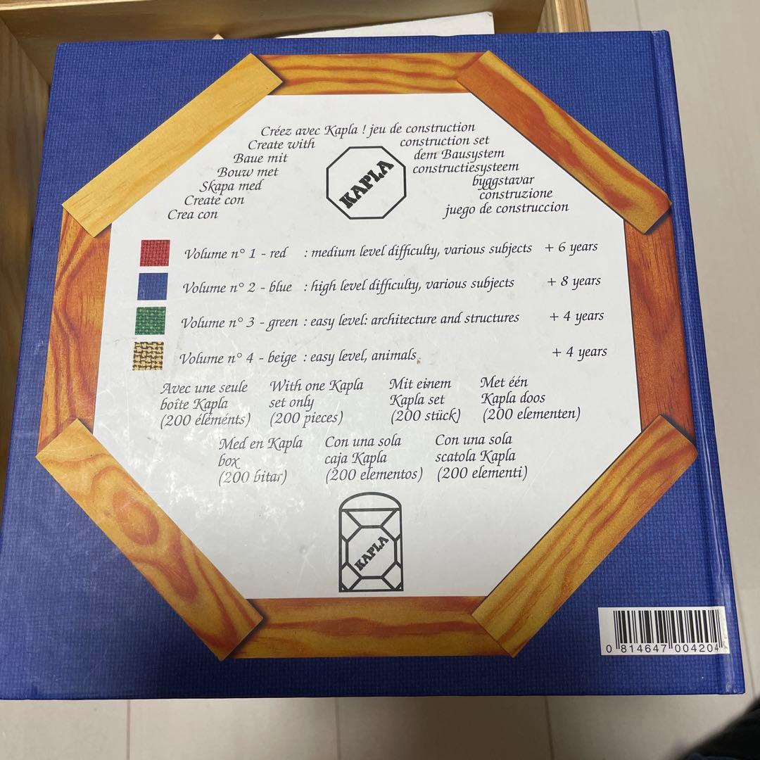 KAPLA 木製ブロック 280ピース　ブルー