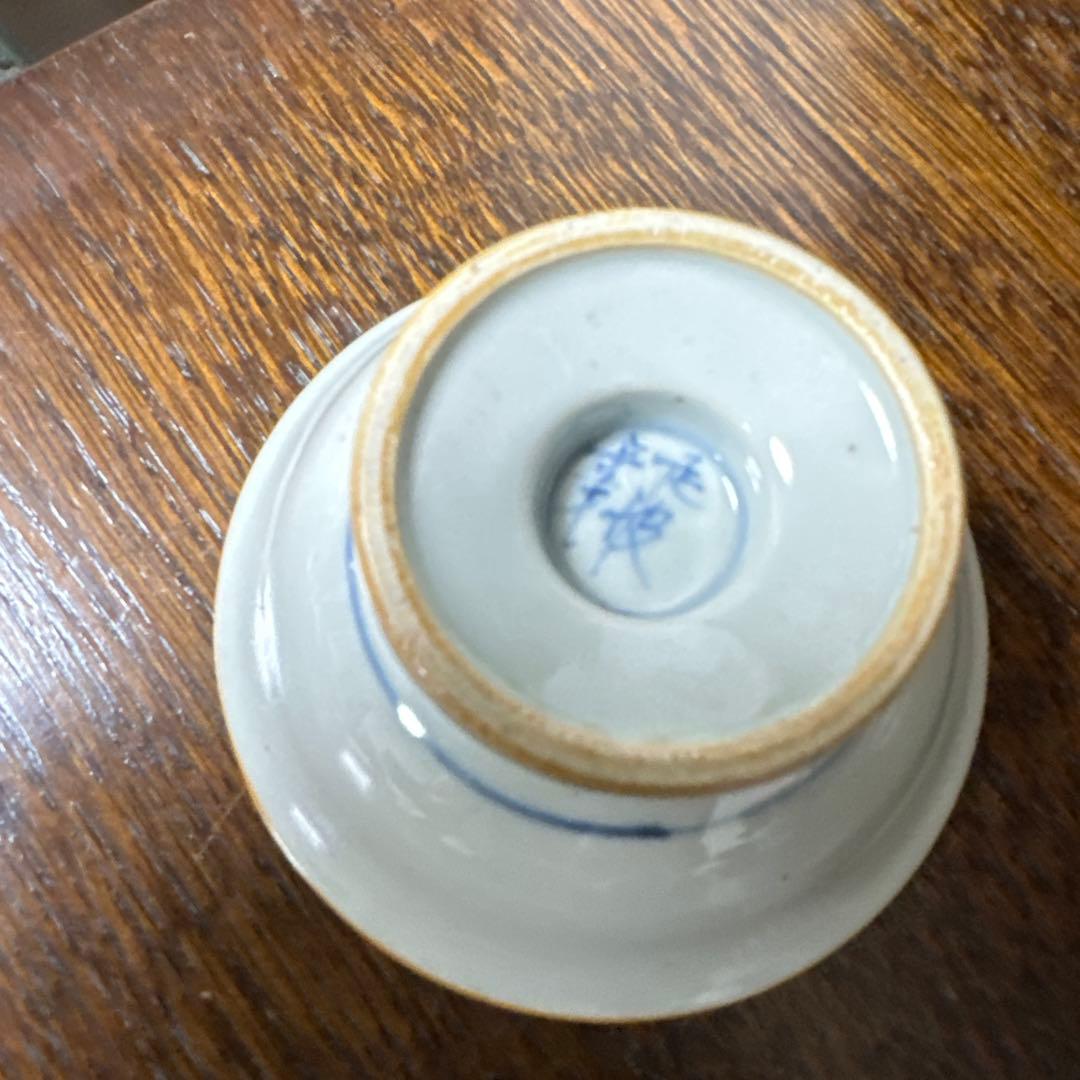 佐藤走波(五代. 64歳)染錦、波に千鳥文、3枚セット