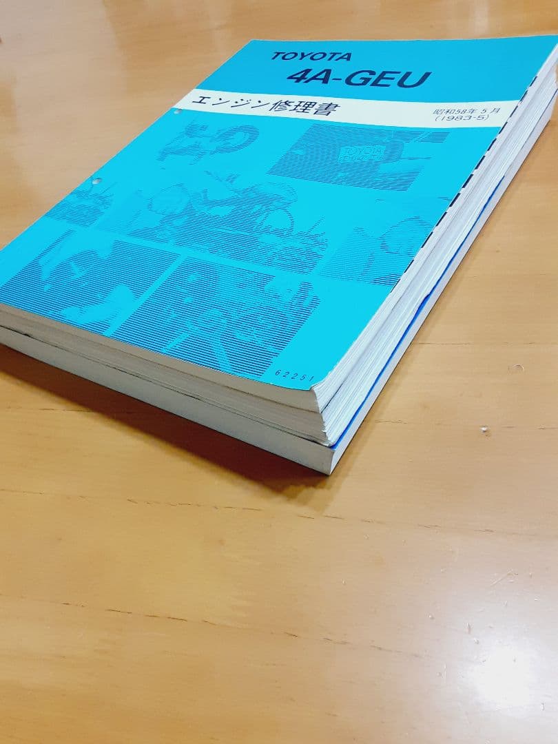 ◆値下げ◆ 美品 ＡＥ８６ 修理書 配線図集 ４Ａ-ＧＥＵ修理書 ３冊セット
