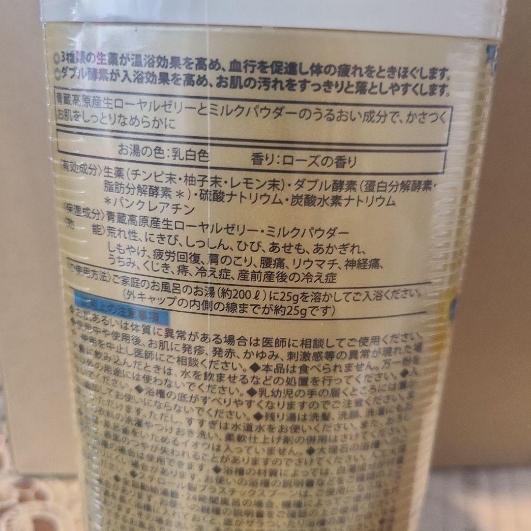 薬酵泉 600g×3本入
