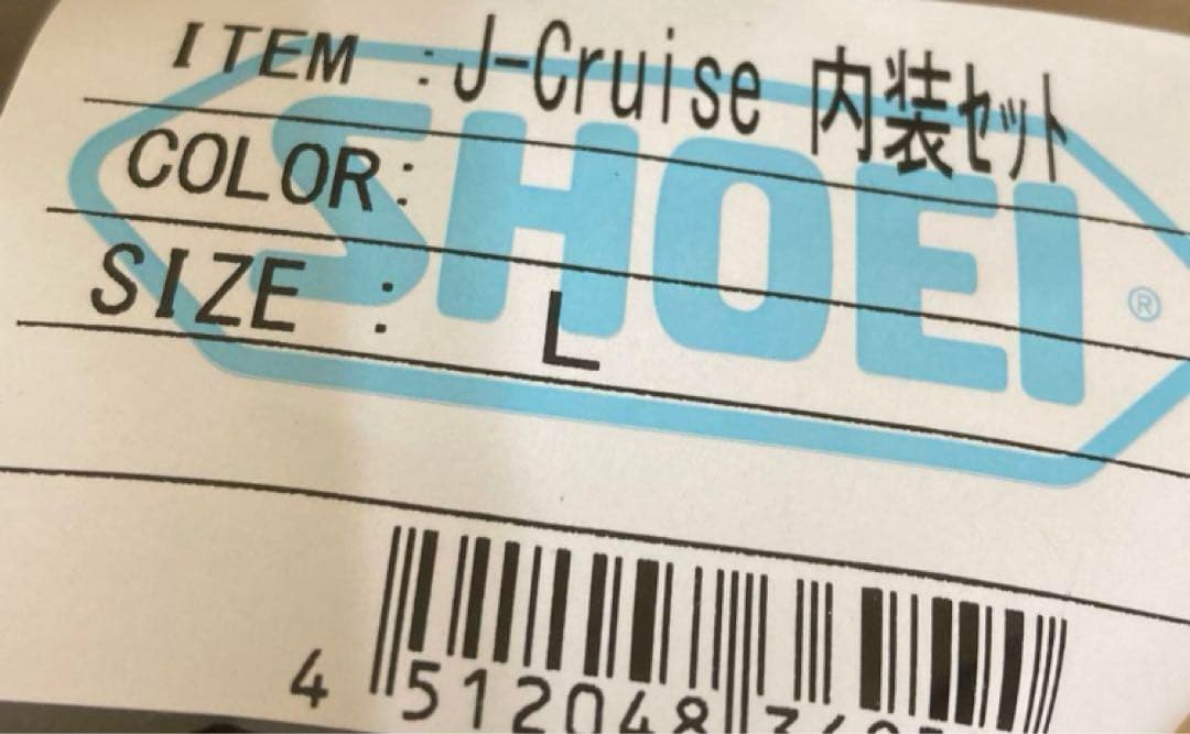 SHOEI J-CRUISE 内装セット Lサイズ 新品 ジェイクルーズ JC