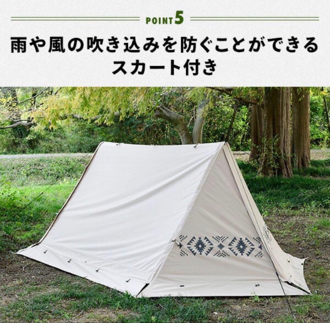 family TCハーフシェルタースカート付き 二股ポール 山善