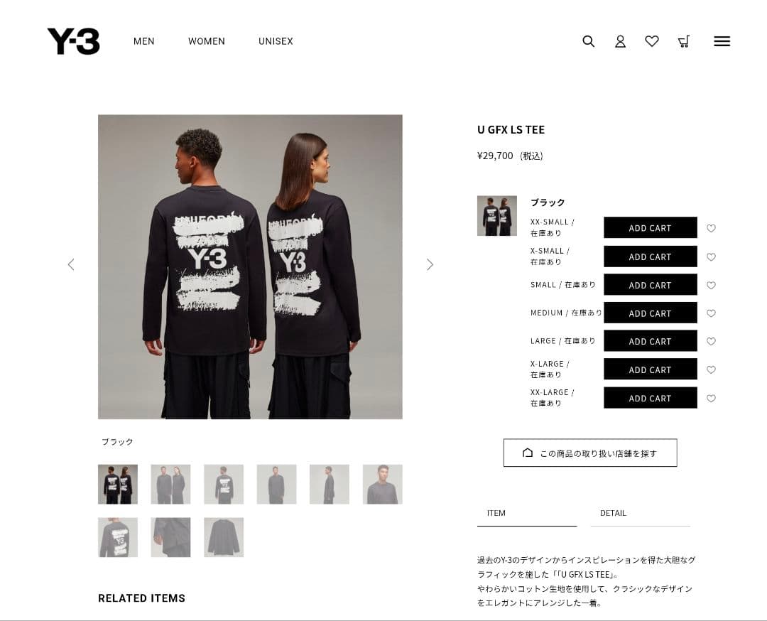 ナ*ン様 Y-3 U GFX LS TEE / U グラフィック ロングスリーブ