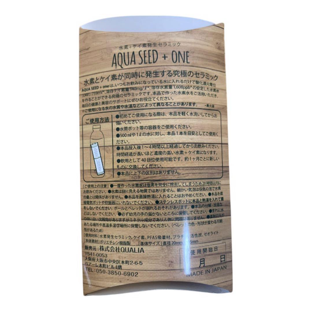 AQUA SEED + ONE 水素生成セラミック 4セット　クオリア