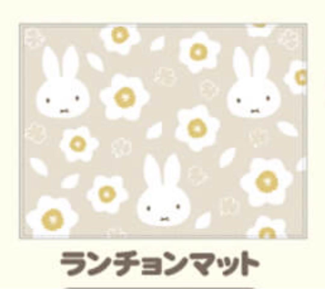 ミッフィー バースデーデザインパーティグラス・ガラスプレート・ランチョンマット