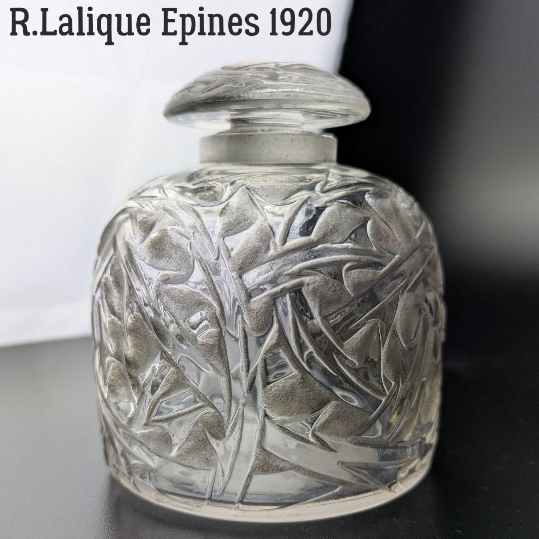 名品★ルネ・ラリック 香水瓶 エピヌ 茨 1920年 ダブルサイン グレーパチネ