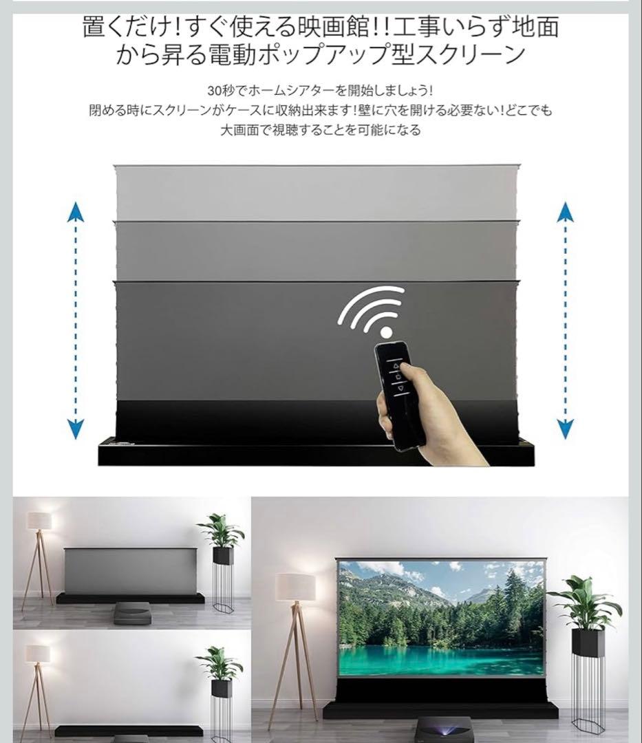 4K プロジェクター スクリーン 超短焦点 100インチ