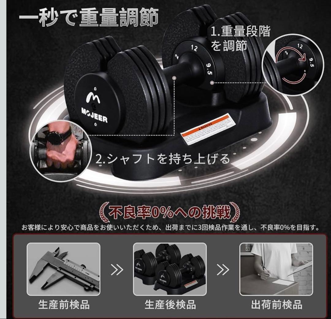 ✨良品✨MOJEER ダンベル　可変式アジャスタブルダンベル　2-12㎏×2個