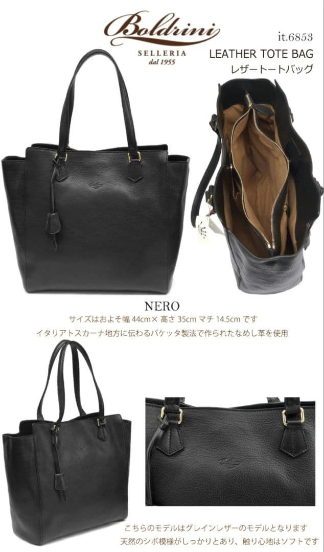 週末限定値下げ 新品 Boldrini レザートートバッグ ブラック