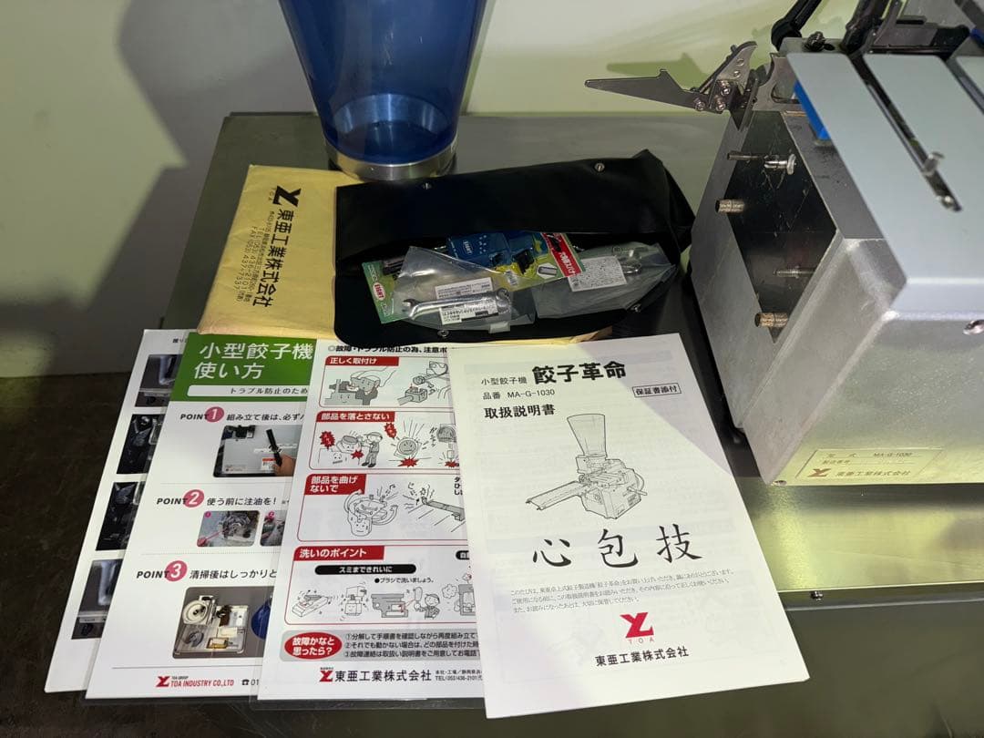 餃子革命 小型餃子機 MA-G-1030 東亜工業株式会社