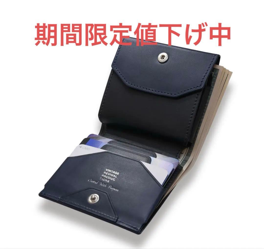 ヴィンテージリバイバルプロダクションズ　小さい縦使い財布　ネイビー