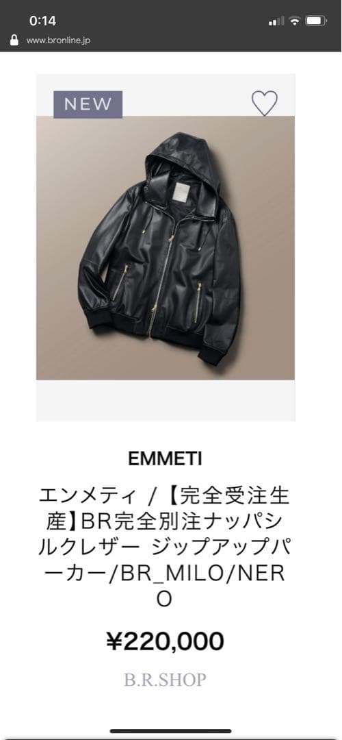 EMMETI エンメティ　ブラック レザー　革ジャン