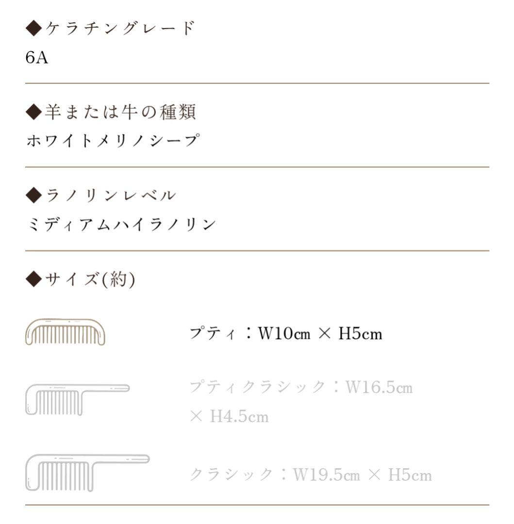 ステファニーコーム　ポケットプティ　ヘアケア