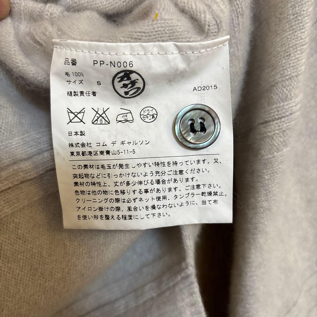 セ*着様 COMME des GARÇONS Homme plus 捻れカーディ