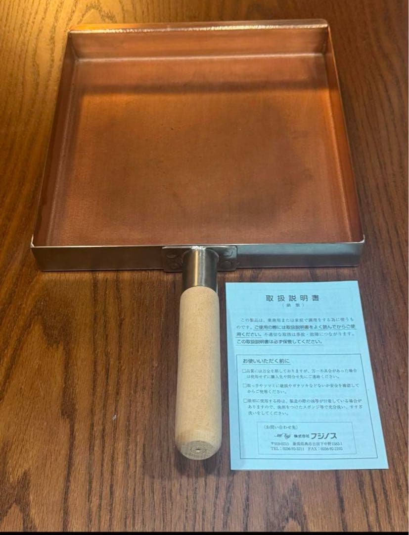 フジノス 業務用鍋 ロイヤルシリーズ 玉子焼 (銅) 26cm XED-260