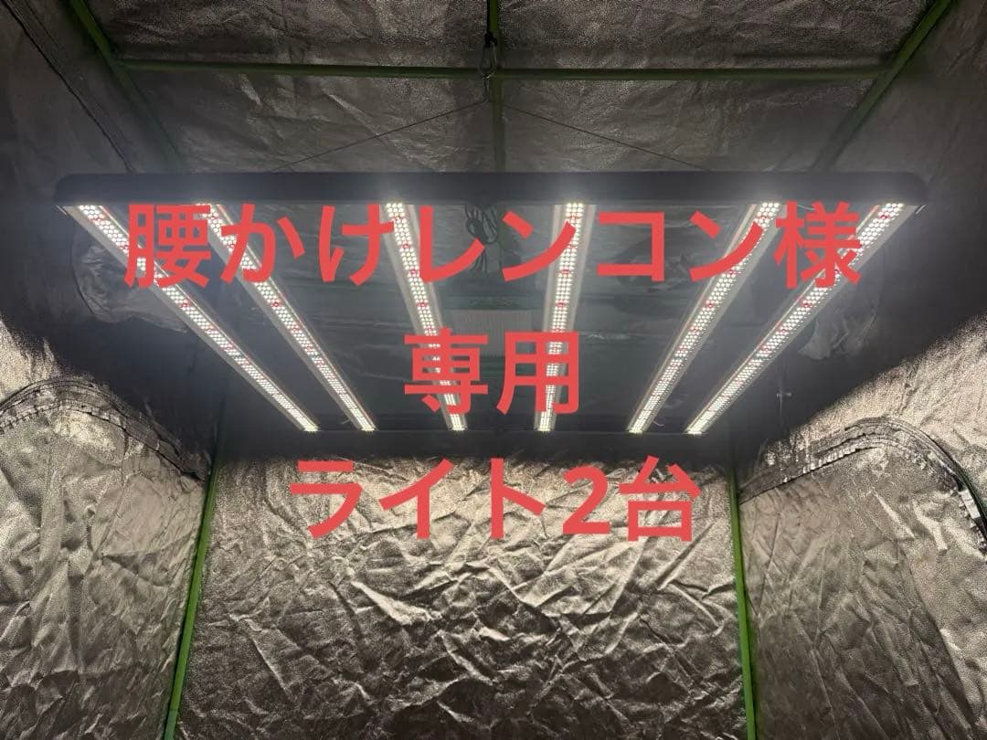 MARSHYDRO FC-4800 EVO LEDグロウライト　2台