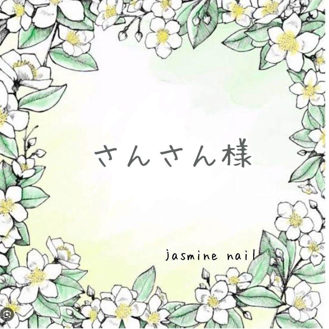 さんさん様オーダーページ