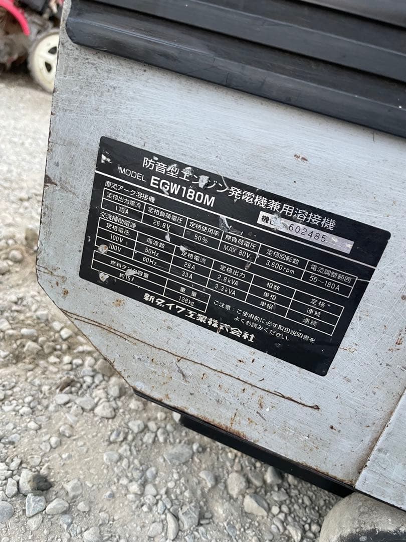EGW180M ガソリンエンジン発電機兼溶接機