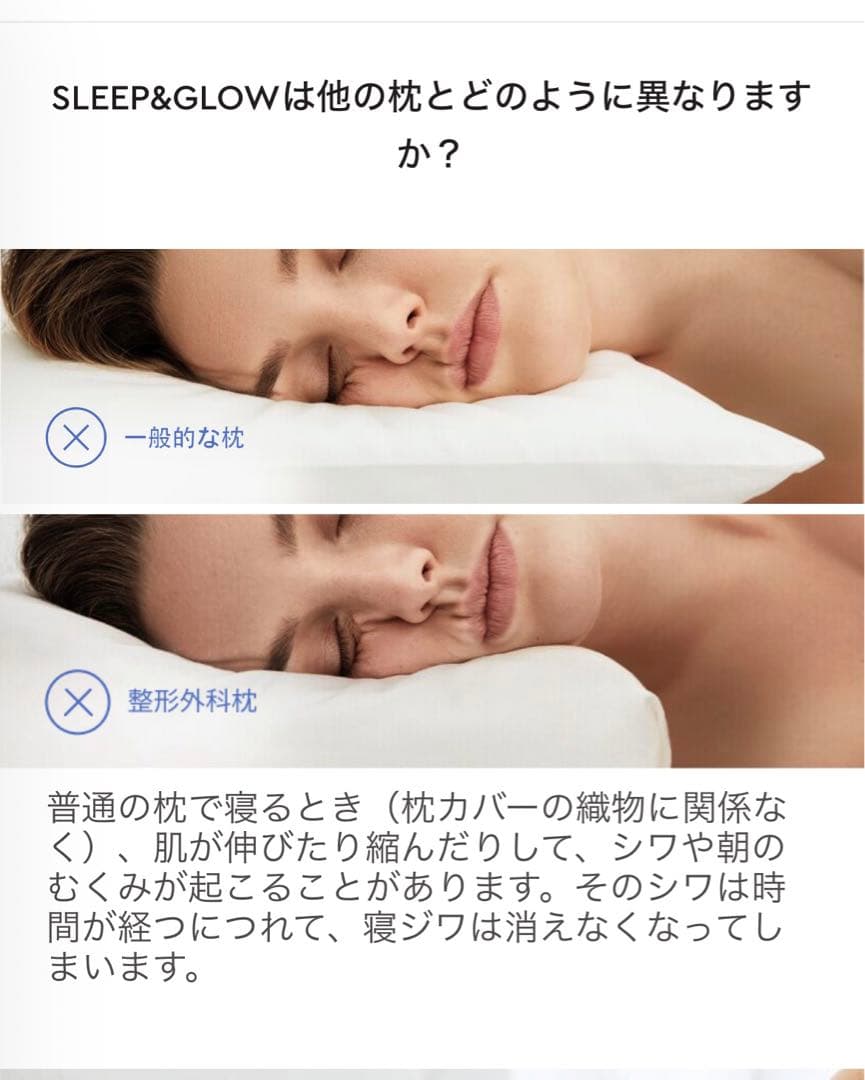オムニア 枕カバー付き