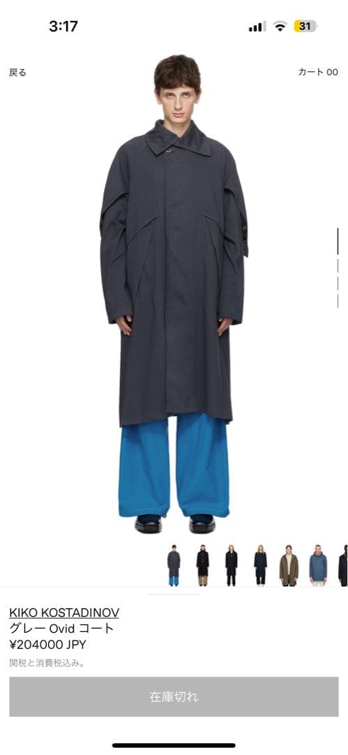 KIKO KOSTADINOV グレー トレンチコート 46