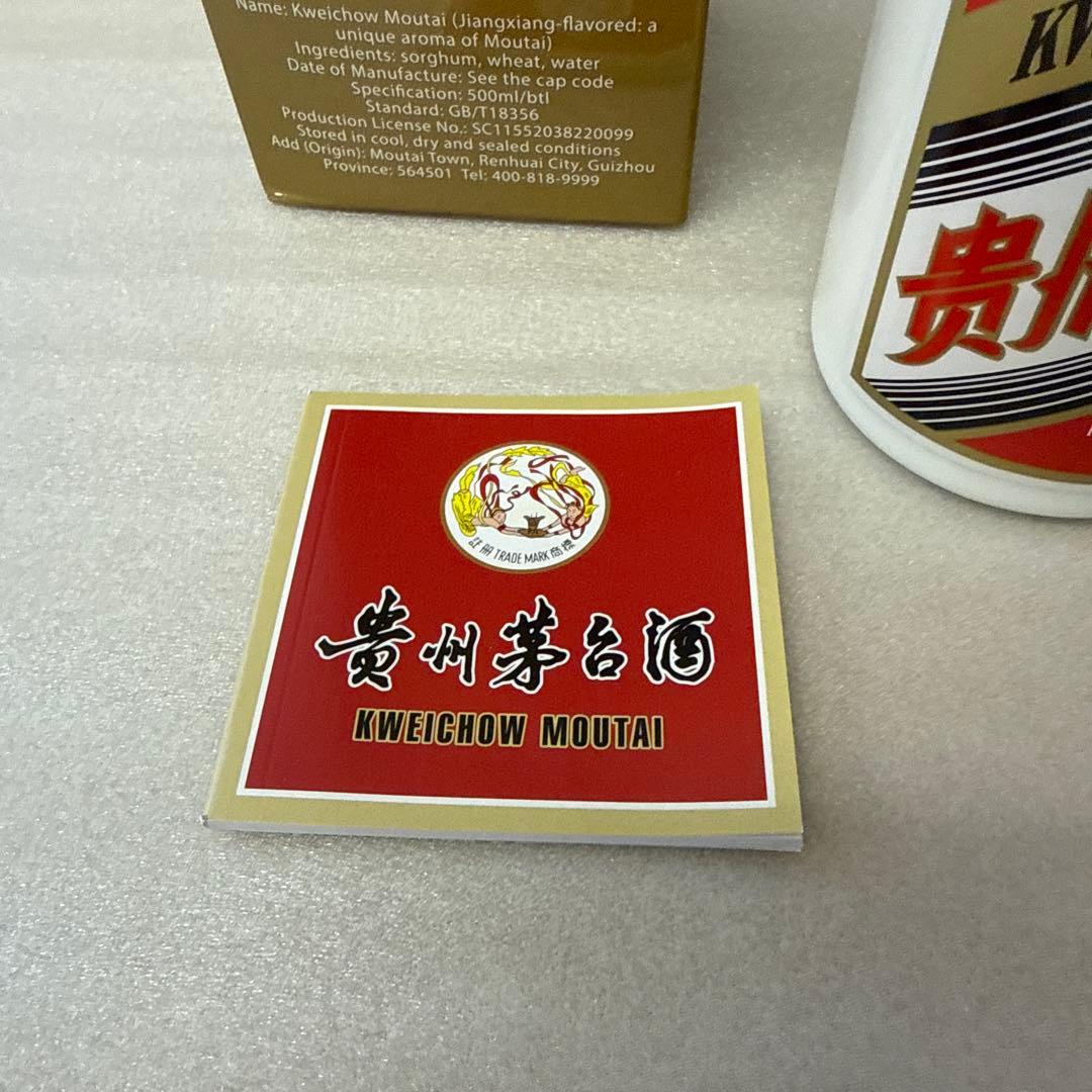 貴州茅台酒 53度500ml 2023年 グラス2個付 中国酒 白酒