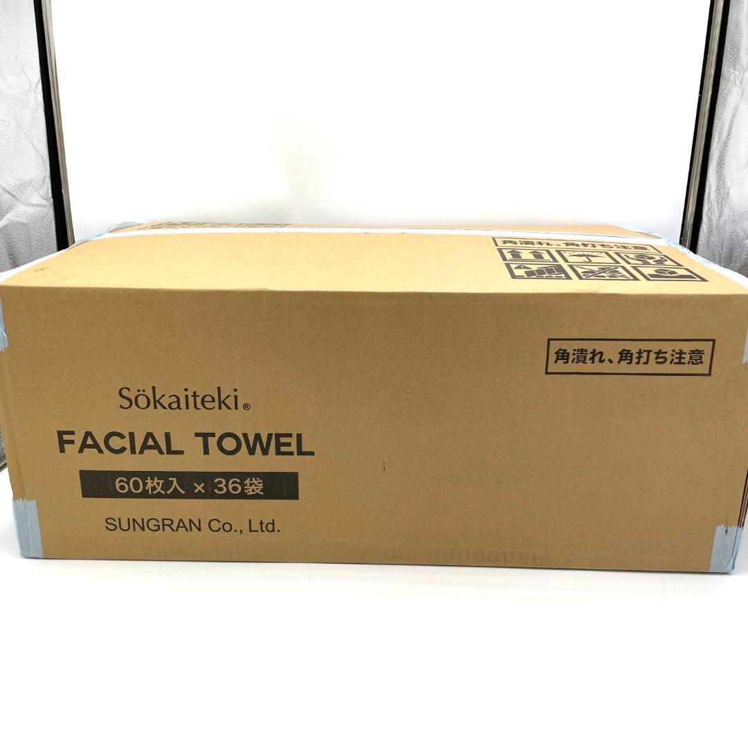 【60枚入×36袋セット×2】フェイシャルタオル　フェイスタオル　使い捨てタオル