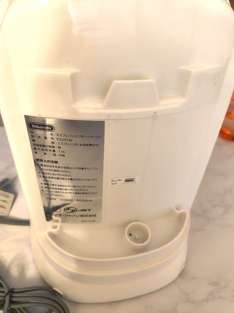【美品】DeLonghi エスプレッソマシン ホワイト