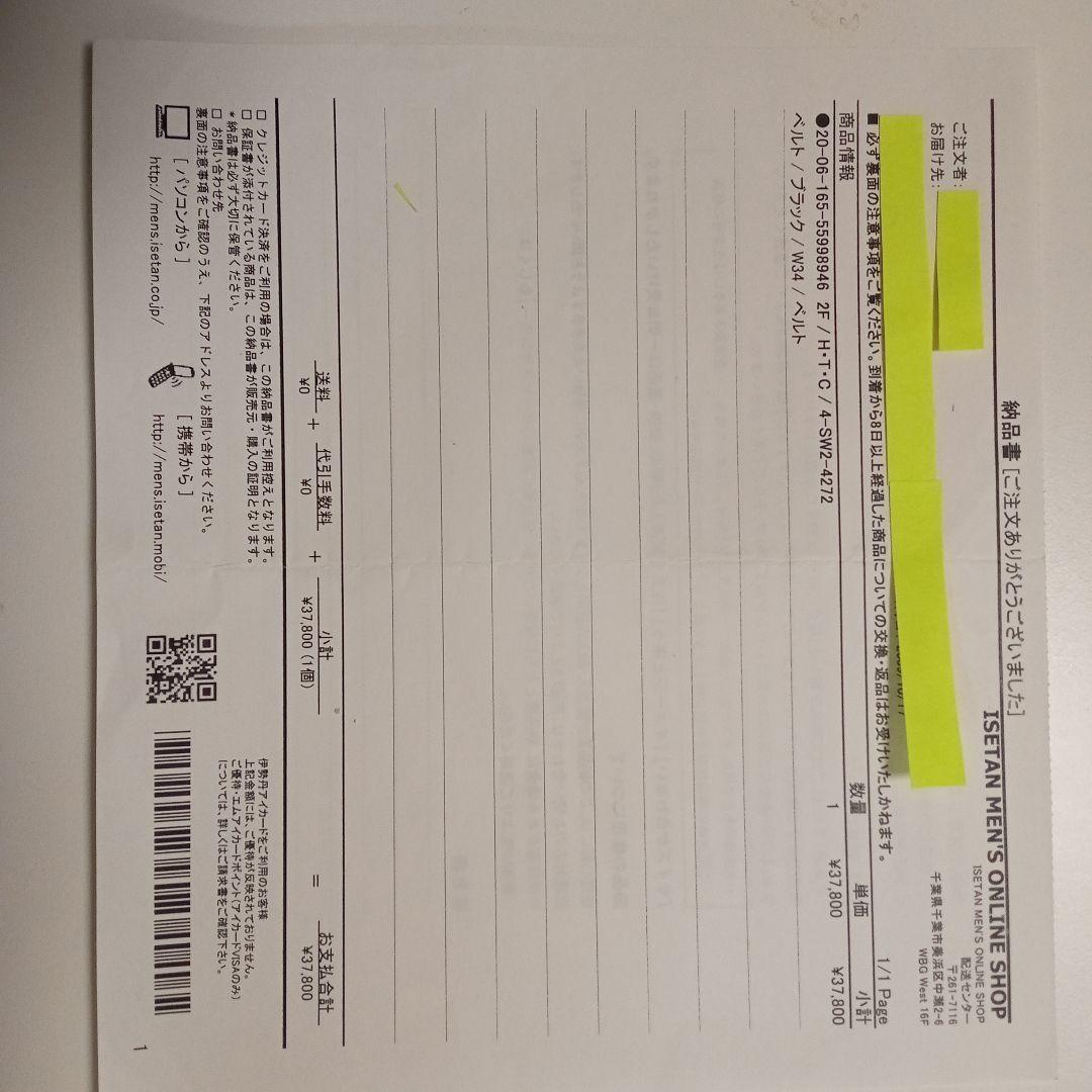 HTC 黒 ベルト 34