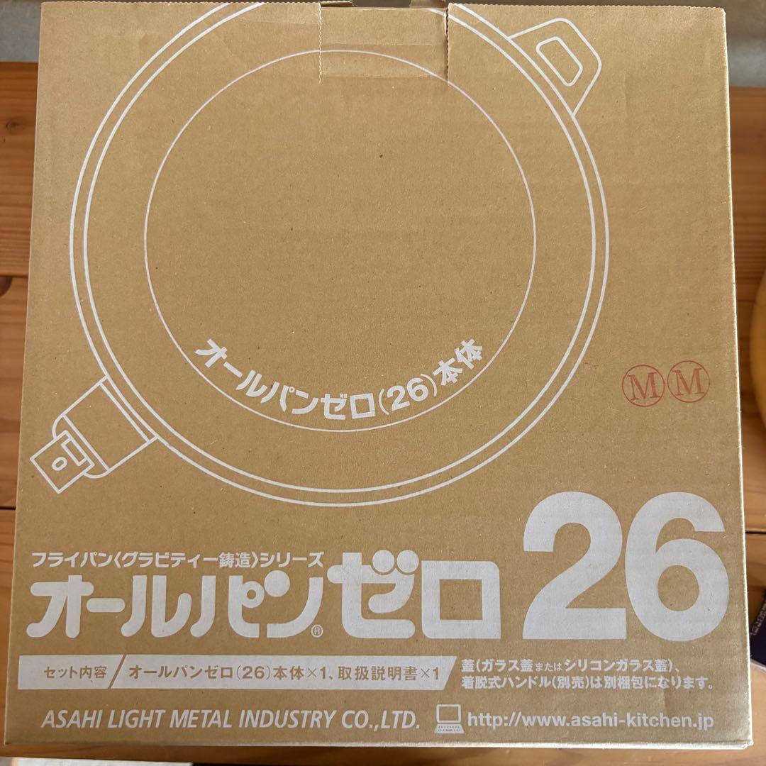 アサヒ軽金属 オールパンゼロ 26cm 蓋付　着脱式ハンドル付き
