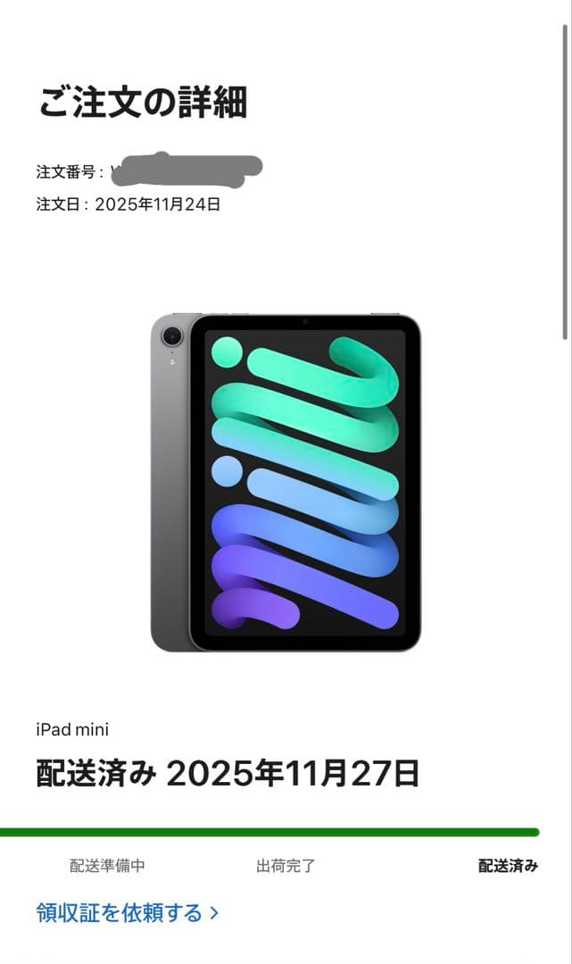 iPad mini A17 Pro 第7世代 128GB スペースグレイ【美品】