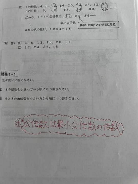 希学園算数小4一年分⭐︎裁断済