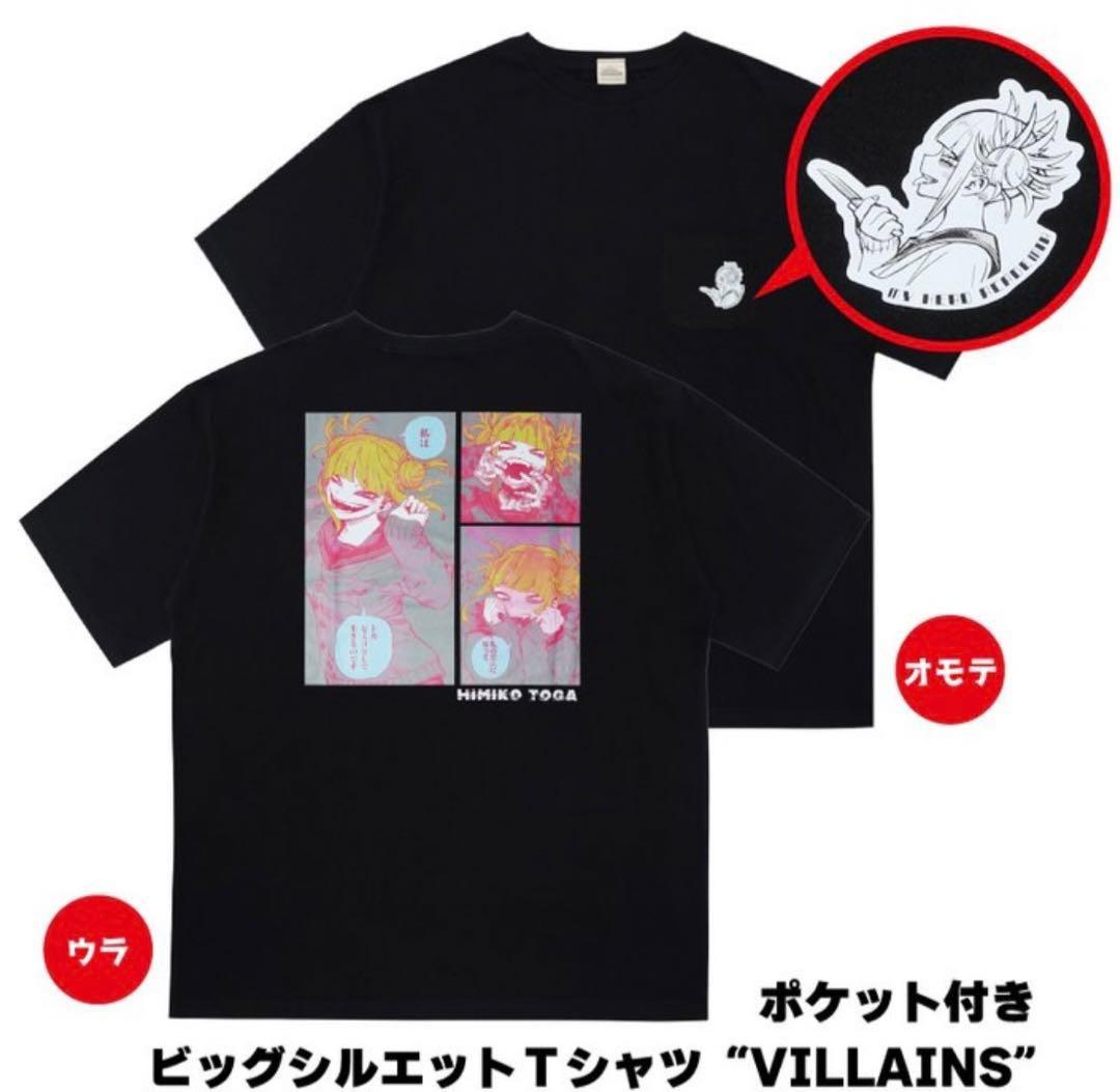 ポケット付きビッグシルエットTシャツ“VILLANS”トガヒミコ 美品