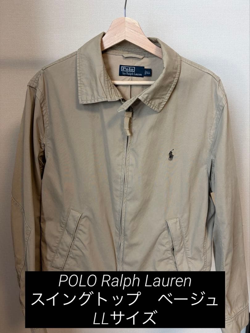 POLO Ralph Laurenスイングトップ　ベージュ　LLサイズ