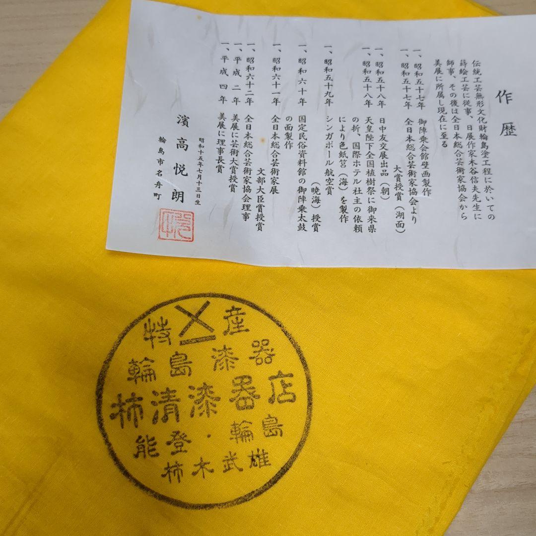 輪島塗り 鴨デザイン 盆　漆塗