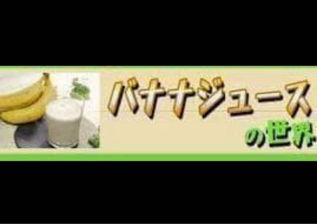 TV紹介糖度モンスター◆140cm巨苗◆ドワーフ・ヌアンジュンバナナ◆耐寒。低木