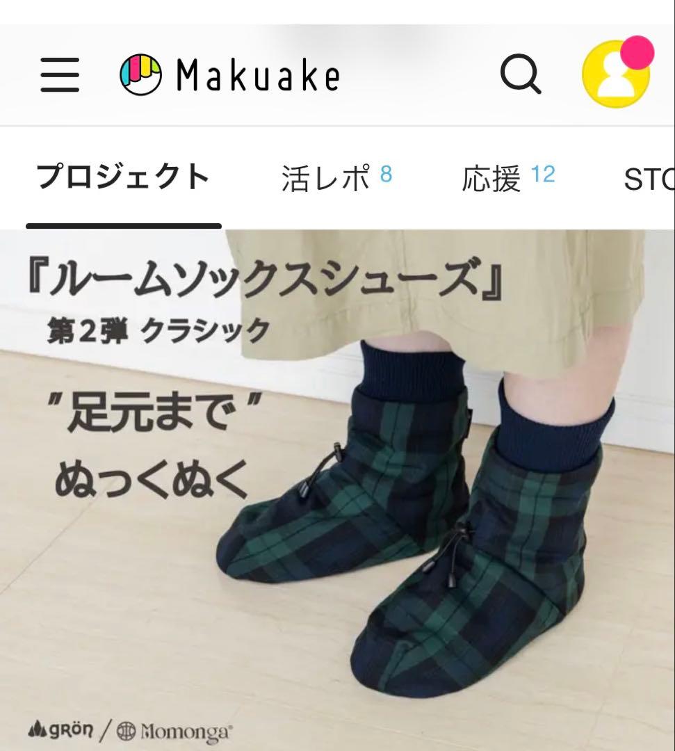 マクアケ　makuake モモンガ　クラッシック