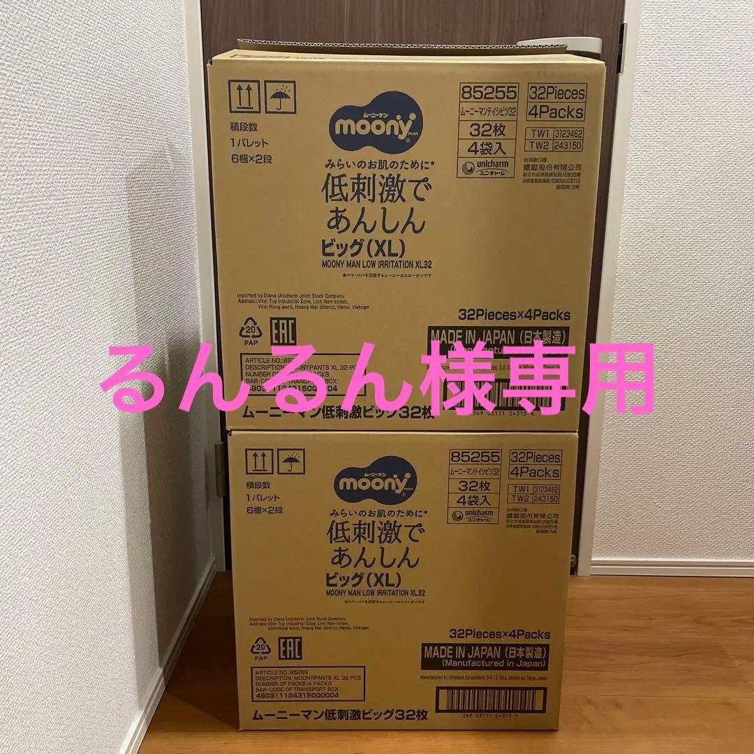 るんるん様