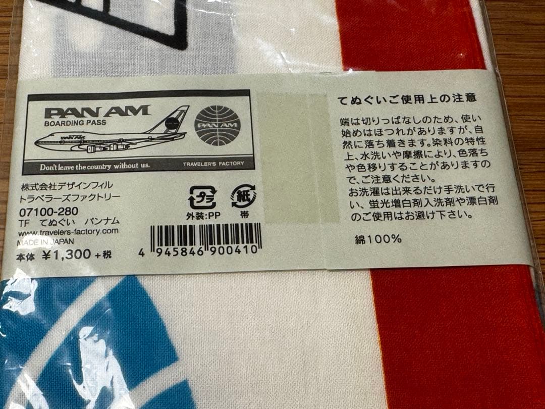 新品未開封 パンナム 手ぬぐい トラベラーズファクトリー