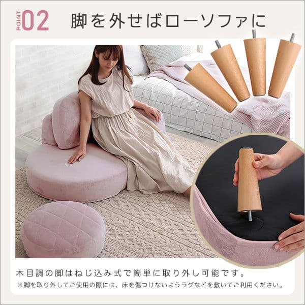 大人かわいい コンパクトカウチソファ ピンク