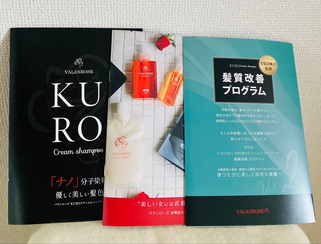 VALANROSE KURO クリームシャンプー 3個セット】ダークブラウン新品