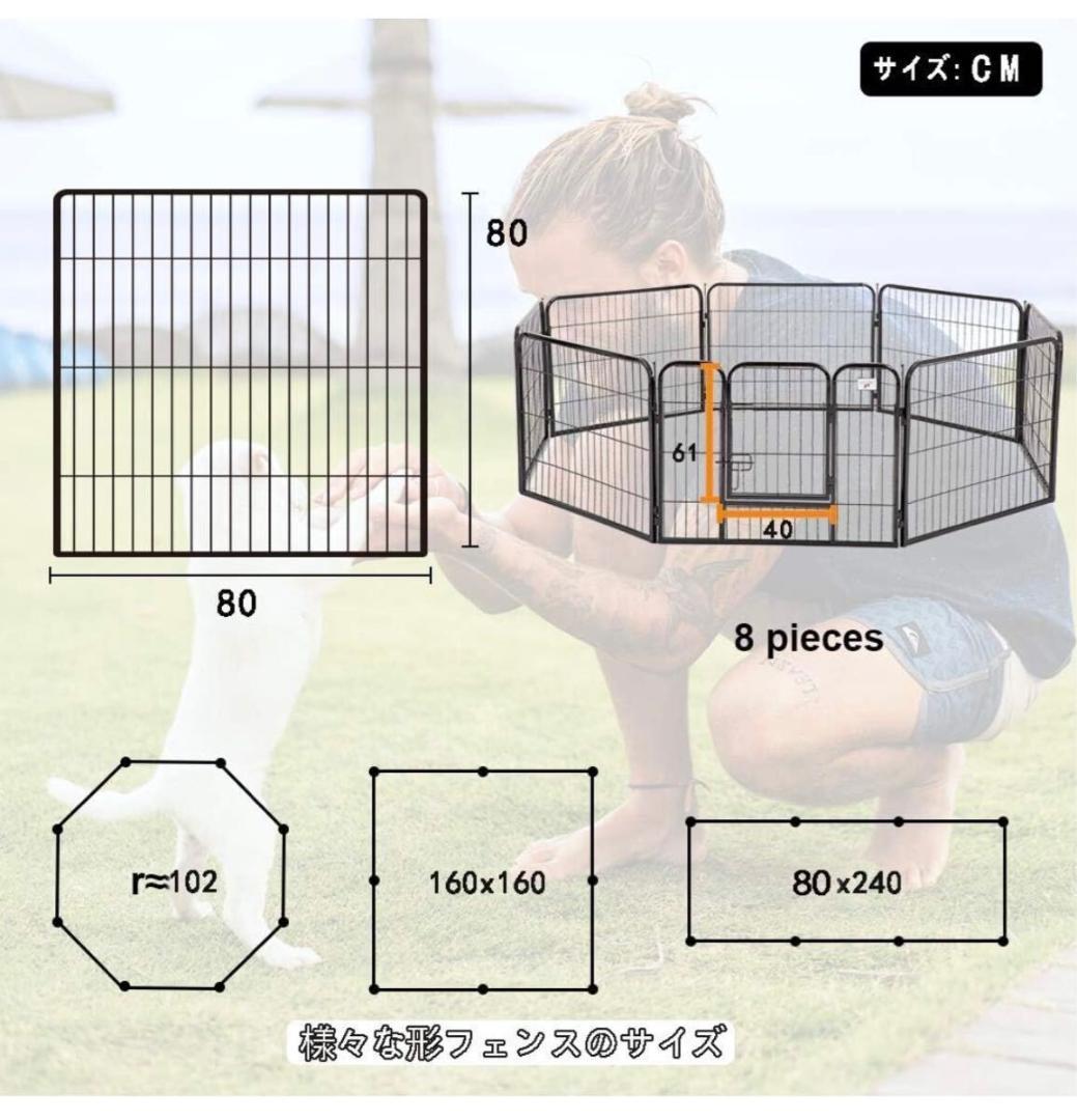 ペットフェンス ケージ 折り畳み式 ペット サークル (80×80cm)