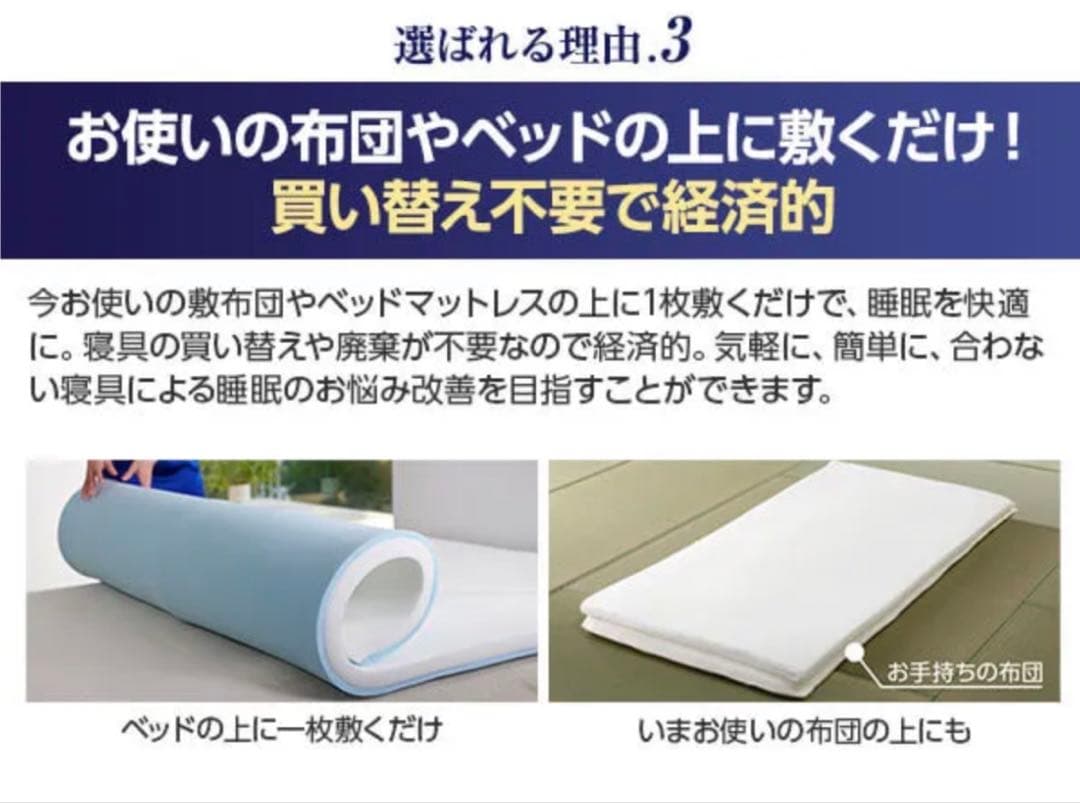 新品トゥルースリーパー+マットレス専用カバー+専用インナーカバー+ 掛け布団4点
