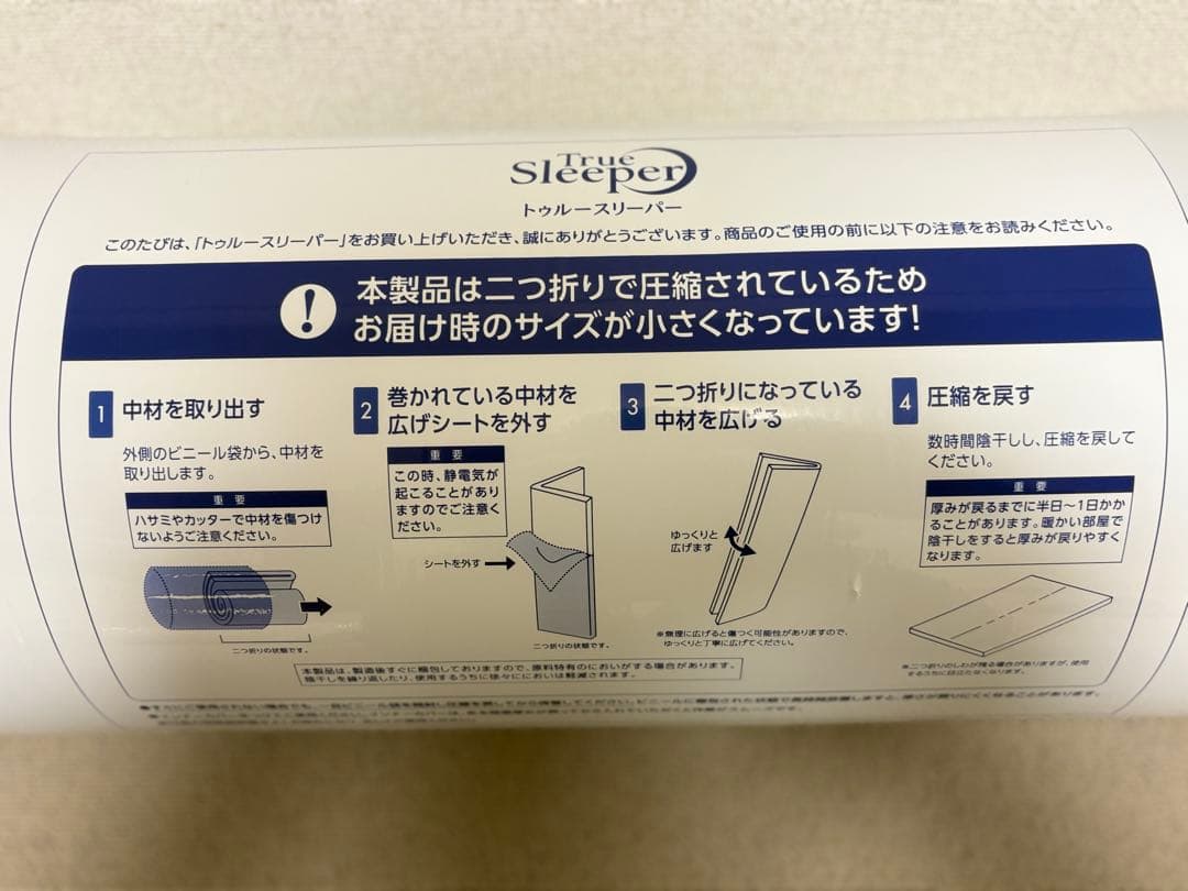 新品トゥルースリーパー+マットレス専用カバー+専用インナーカバー+ 掛け布団4点