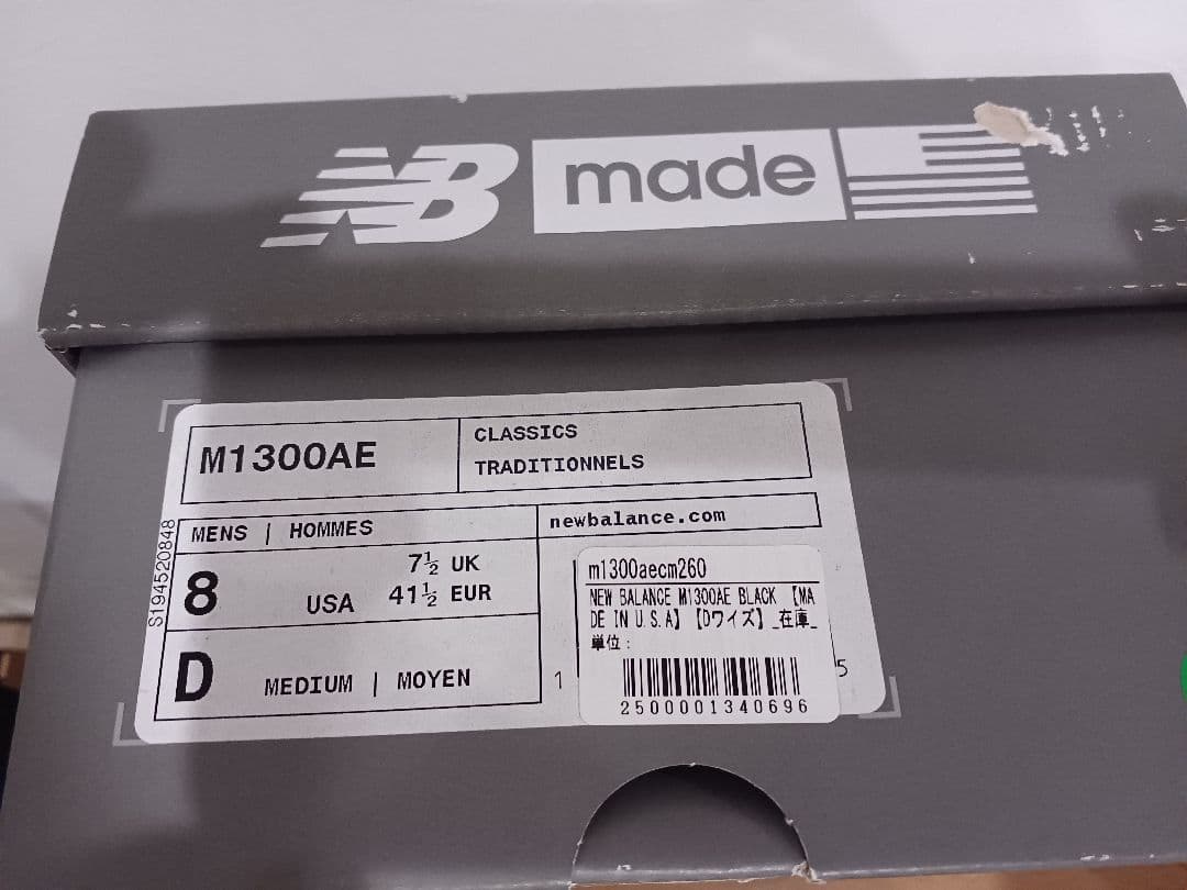 ニューバランス　M1300AE　26㎝　新品未使用　ブラック　USA製