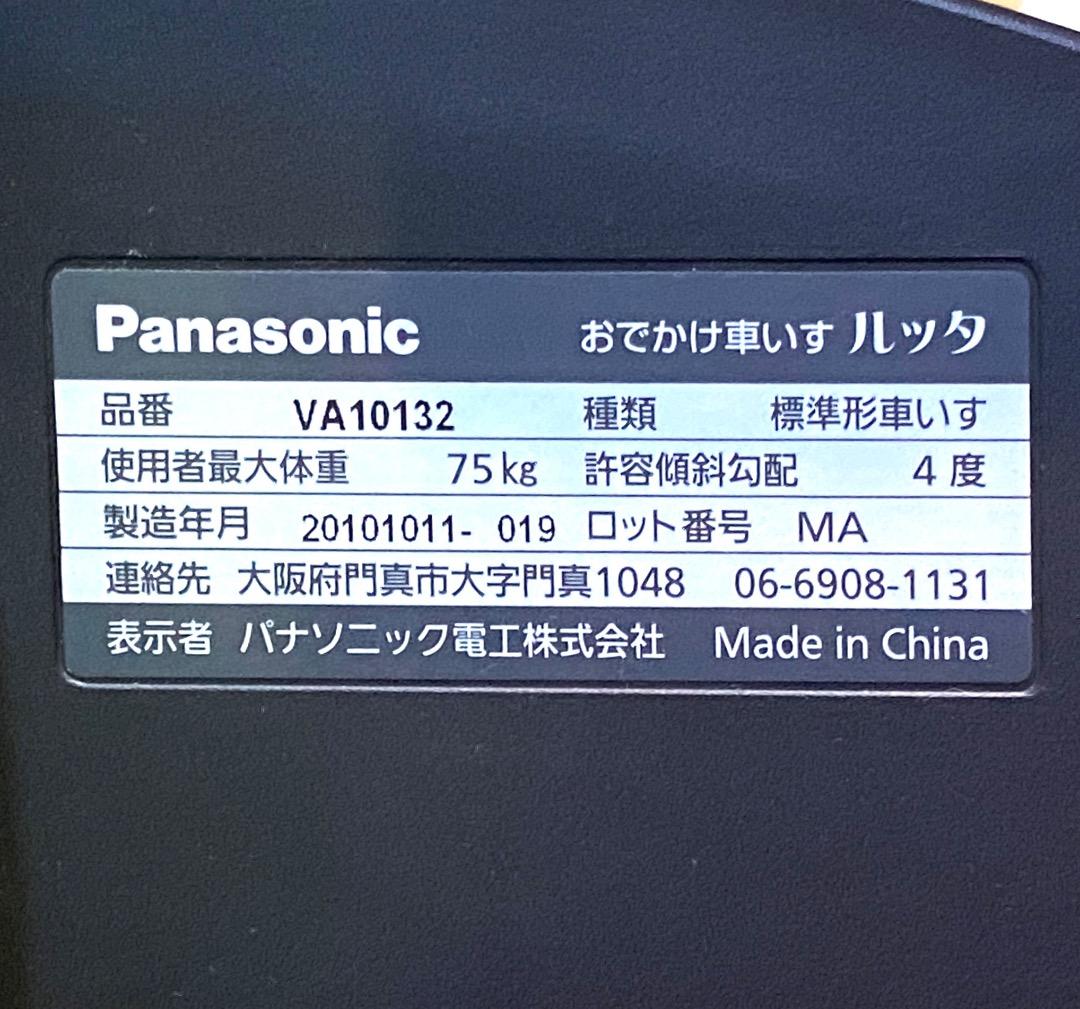 Panasonic 自走式車椅子 おでかけ 車いす ルッタ VA10132